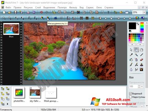 Screenshot PhotoFiltre Windows 10