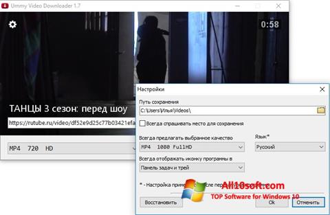 Screenshot Ummy Video Downloader Windows 10