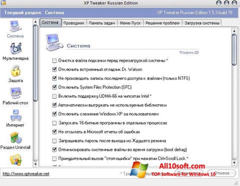 Screenshot XP Tweaker Windows 10